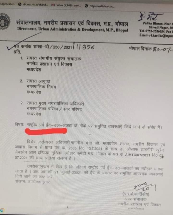 नगरीय प्रशासन एवं विकास संचालनालय ने बकरी ईद को बताया राष्ट्रीय पर्व