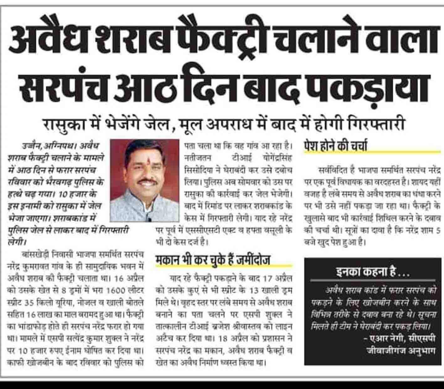  ऐसा भी होता है : अंत्योदय समिति में मृतक व आरोपी भी शामिल!