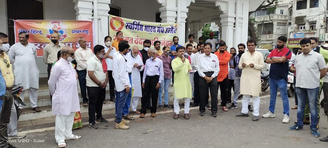 राष्ट्रद्रोहियों का हिंदुस्तान में कोई स्थान नहीं शहरकाजी आरोपियों का बहिष्कार करें