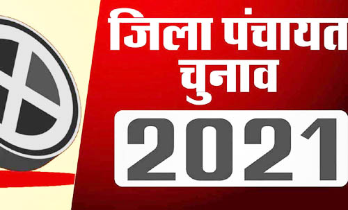 Zilla panchayat Chunav 2021