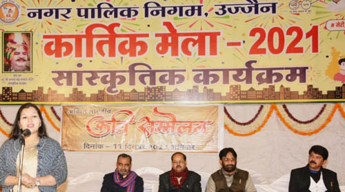 Kartik mela kavi sammelan 2021