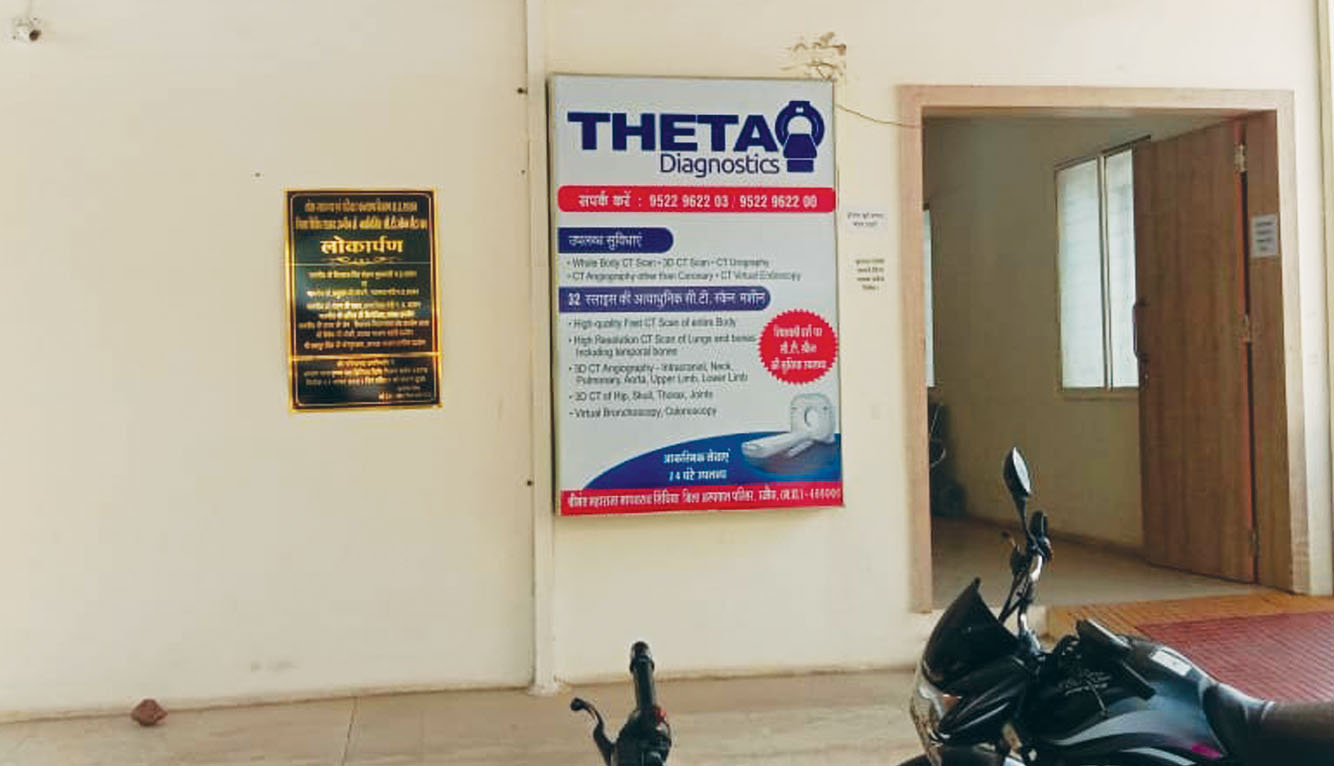 Theta dignostics ujjain agnipath