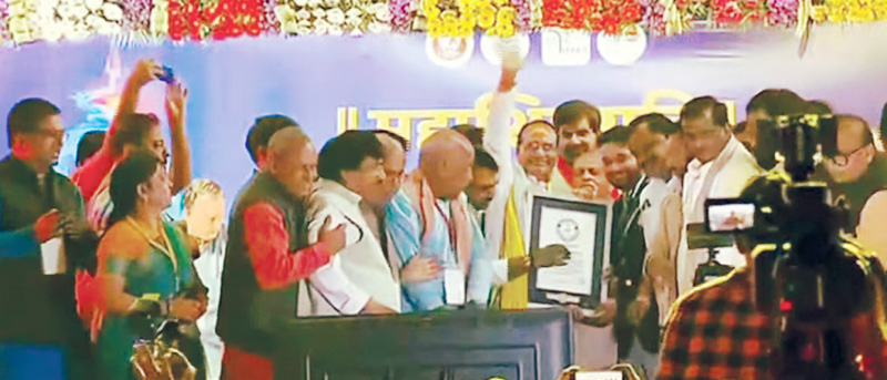 ujjain world record