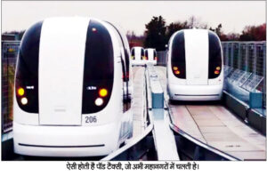 ujjain pod taxi