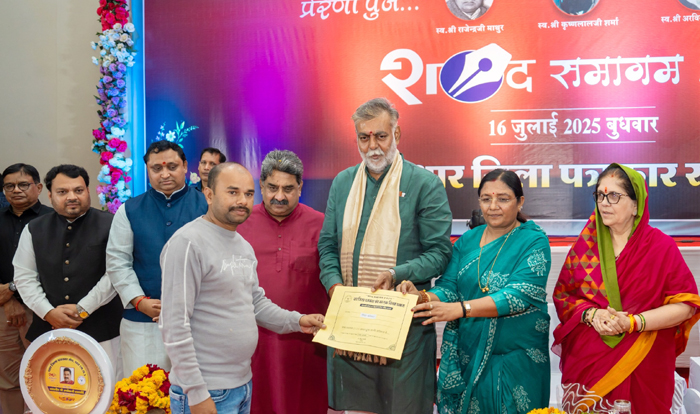 पत्रकारिता की चुनौतियों और सामाजिक सुरक्षा पर धार में ‘शब्द समागम’
