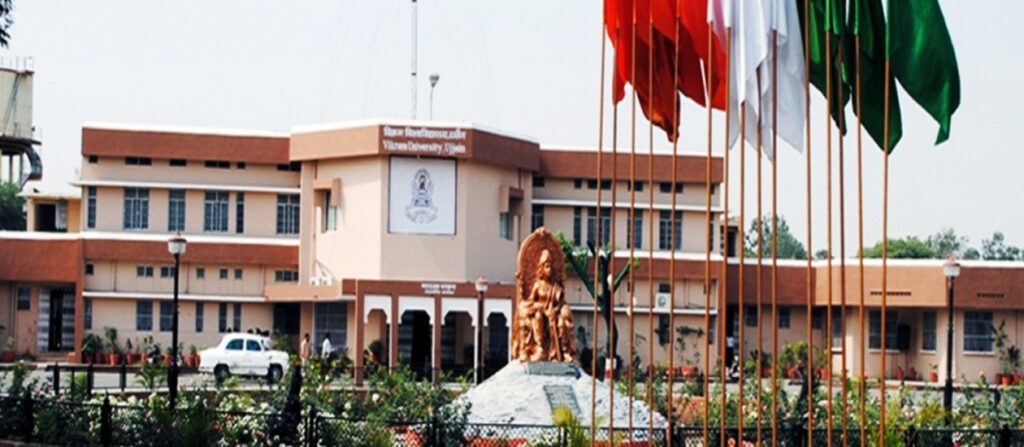 विक्रम विश्वविद्यालय