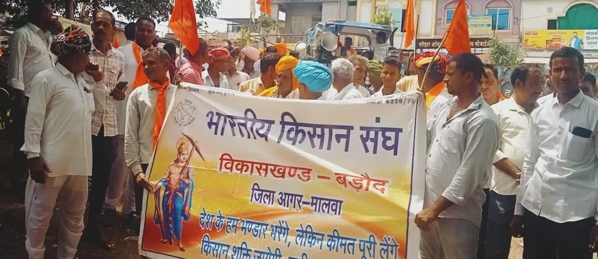 किसानों ने किया प्रदर्शन, सोयाबीन फसल के नुकसान पर मांगा मुआवजा