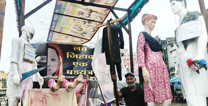 लव जिहाद’ वाली झांकी