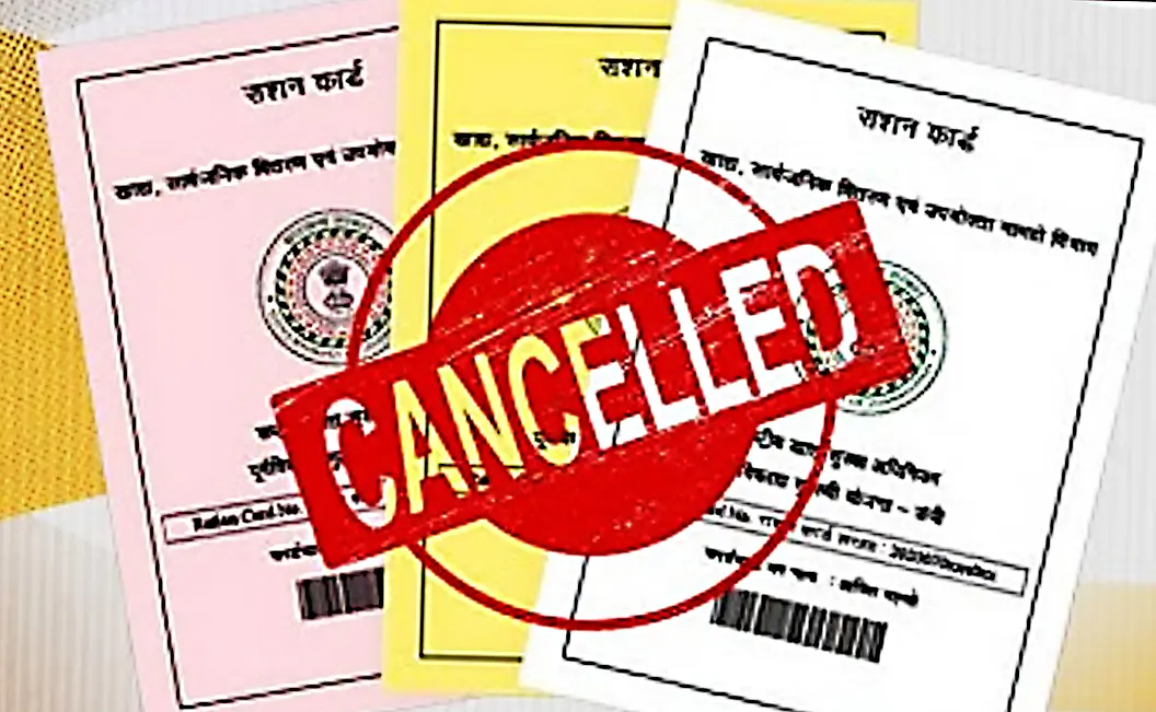 अपात्र राशन कार्डधारकों को नोटिस: धार में 3771 परिवारों पर गिरेगी गाज