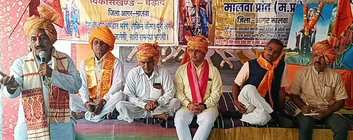8 नवंबर से उज्जैन में किसानों का ‘घेरा डालो, डेरा डालो’ अनिश्चितकालीन आंदोलन