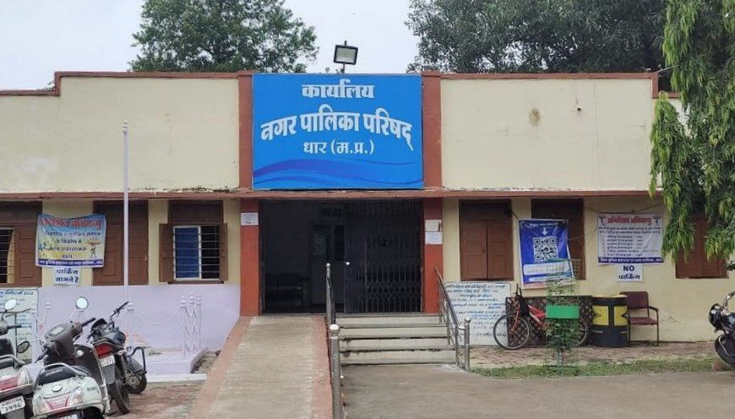 धार नगरपालिका डामर घोटाला: रिटायर्ड सीएमओ समेत पांच पर गिरी गाज, रुकी पेंशन और वेतनवृद्धि