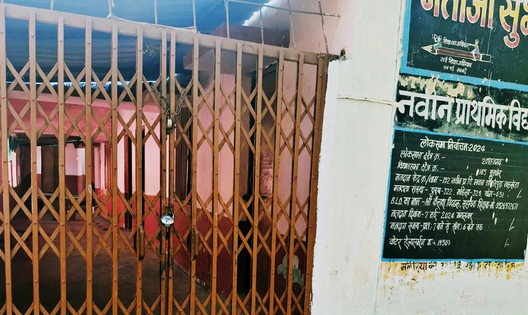 बीईओ ने किया ग्रामीण स्कूलों का निरीक्षण, एक स्कूल बंद और कई शिक्षक अनुपस्थित 