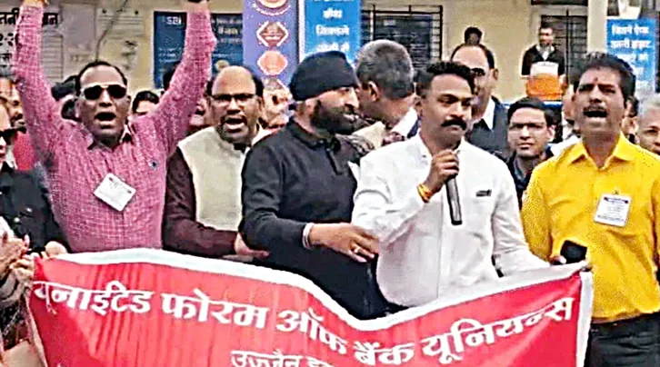 मंगलवार को बैंक बंद, अधिकारी-कर्मचारी हड़ताल पर रहे