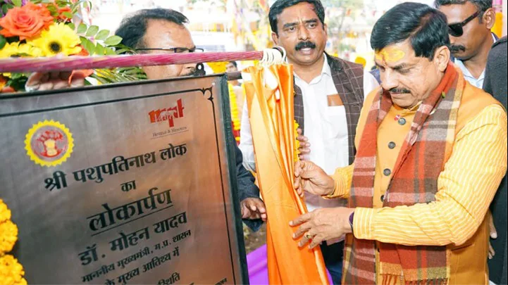 मंदसौर में ‘पशुपतिनाथ लोक’ का भव्य लोकार्पण