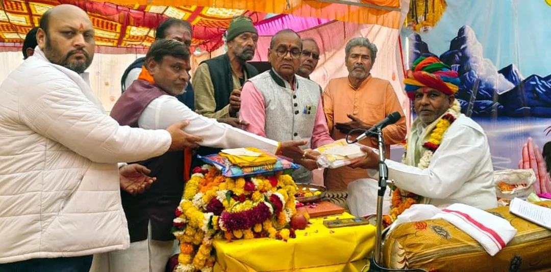 गृहस्थ आश्रम को बताया कठिन तपस्या, भव्य शोभायात्रा के साथ भागवत कथा की हुई पूर्णाहुति