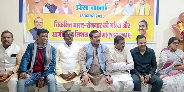 मनरेगा अब वीबी जीरामजी योजना, पूर्ववर्ती सरकारों में फर्जी बने जॉब कार्ड निरस्त होंगे