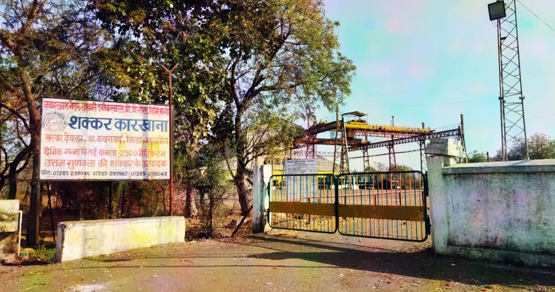महाघोटाला: 500 परिवारों के निवाले पर भारी पड़ी ‘सियासी’ जिद, सूत मिल की बलि देकर शुगर मिल को किया गया ‘मालामाल’
