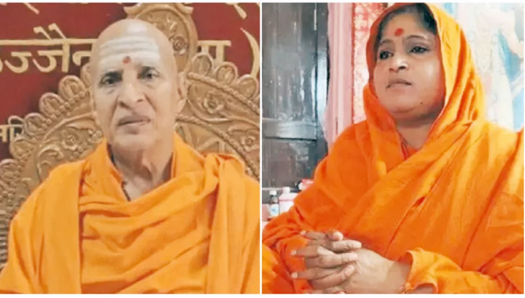 हनीट्रैप' का सनसनीखेज पर्दाफाश: महामंडलेश्वर