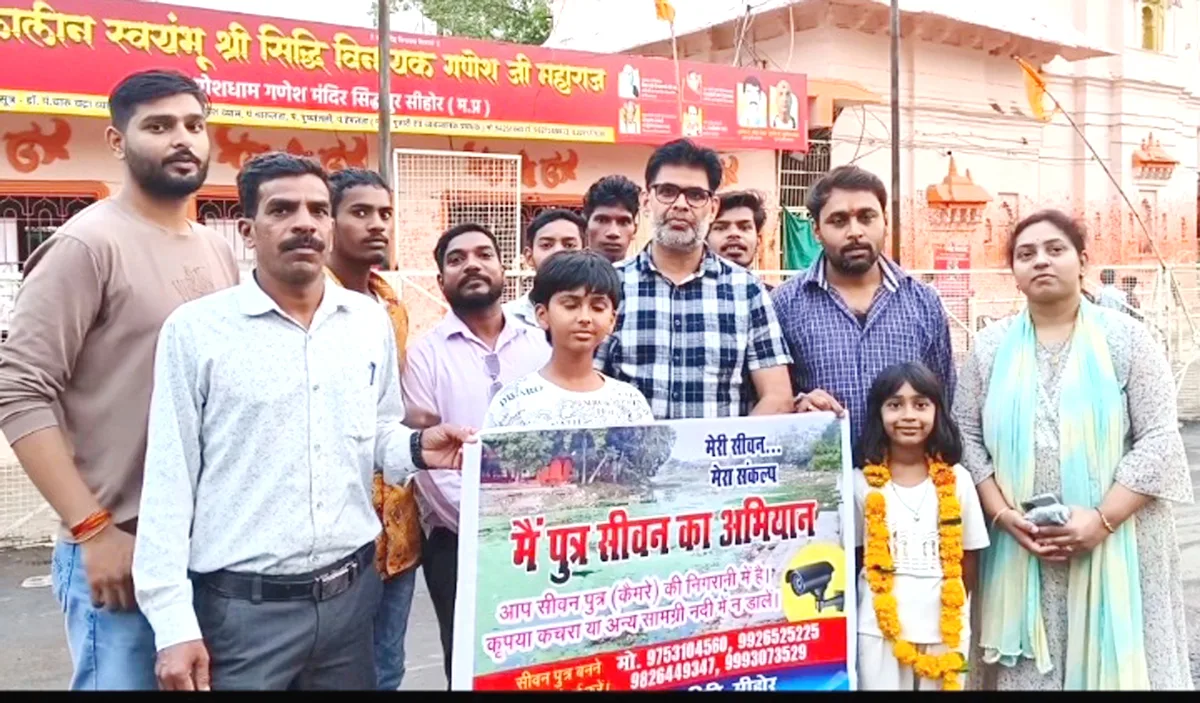 “गणेश जी, हमारी मां सीवन को बचा लो”: नन्हे हाथों ने बप्पा को सौंपी अर्जी, भ्रष्टाचार की भेंट चढ़ी नदी के लिए लगाई गुहार