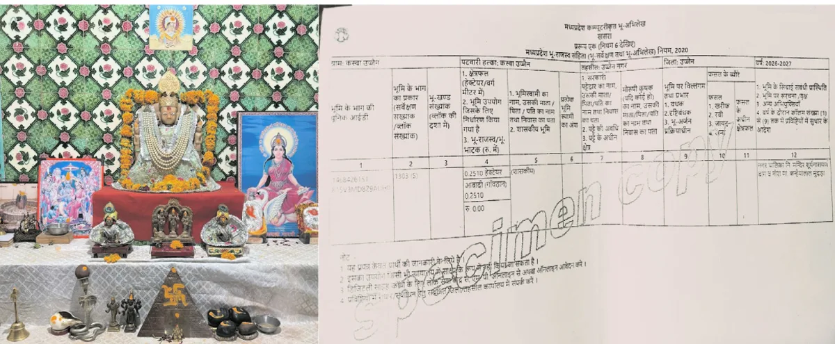 उज्जैन नगर निगम जोन-2 से प्राचीन सूर्यनारायण मंदिर की 1303 (एस) भूमि का रिकॉर्ड गायब